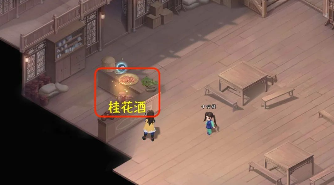 新仙剑奇侠传之挥剑问情第九章六界书位置攻略