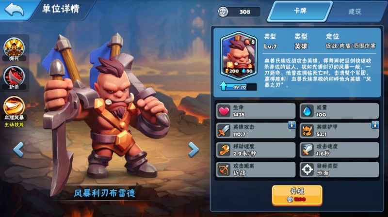 兽族人物作战技能深度解析