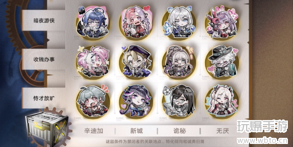 无期迷途神奇邀请函玩法详解与攻略