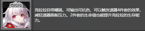 宝命长存莳者套装解析：效果详解与适用角色推荐