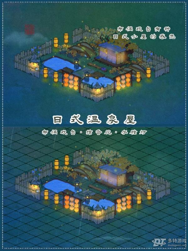 抓住日式禅意：桃源深处有人家温泉屋布景攻略