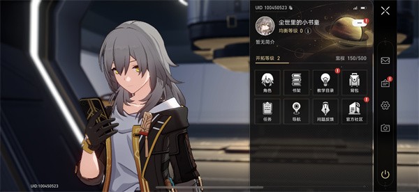 崩坏星穹铁道开服福利码分享