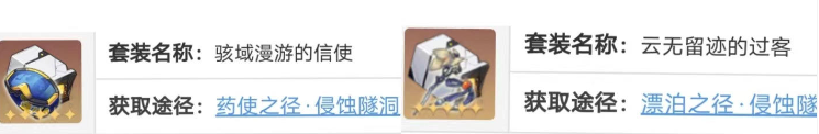 崩坏星穹铁道玲可遗器怎么搭？人气角色玩法多，搭配攻略速览