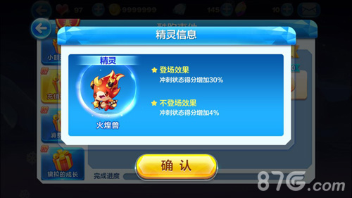 天天酷跑火煌兽高分搭配全攻略