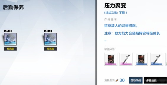 战双帕弥什异聚迷宫玩法全解析