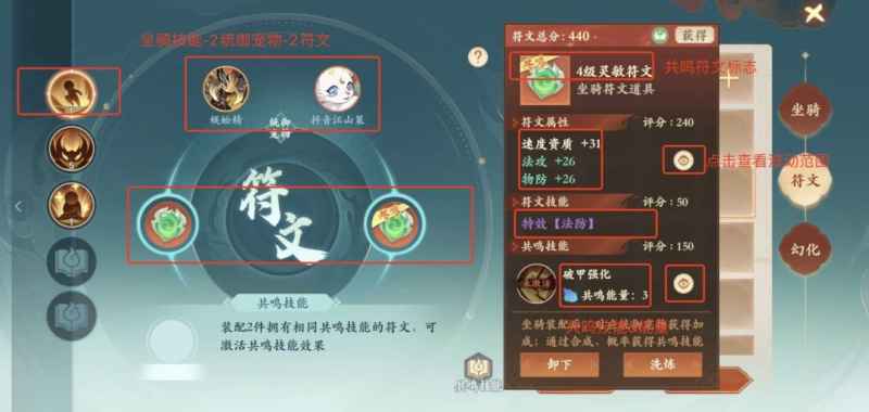 封神幻想世界坐骑系统深度解析：技能、统御、符文与培养策略全攻略