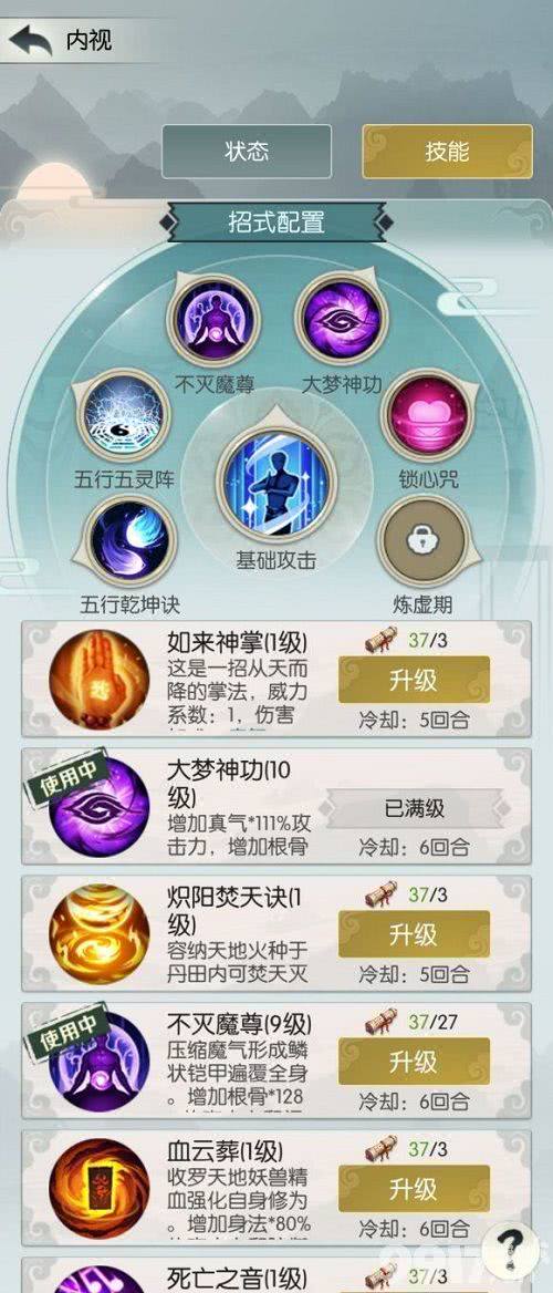 无极仙途根骨流玩法全解析：阶段策略与进阶技巧