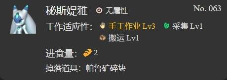 幻兽帕鲁：如何选择最佳手工帕鲁？
