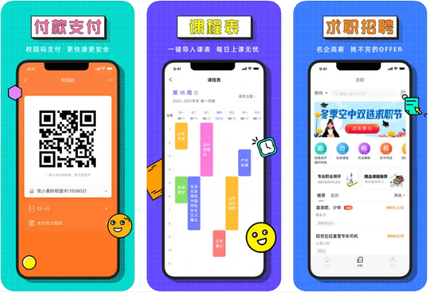 完美校园APP提现攻略：轻松取出校园卡和虚拟卡余额