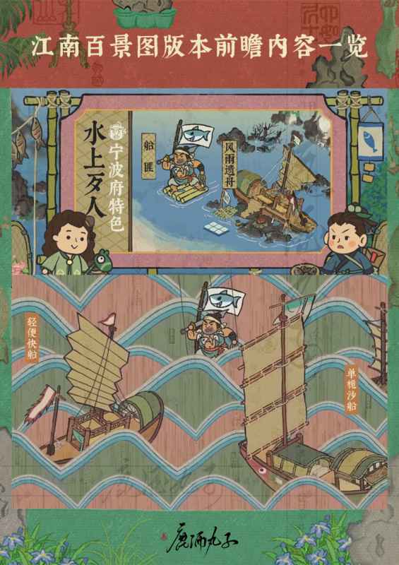 宁波府新版本前瞻：亮点抢先看，丰富玩法与独特建筑令人期待