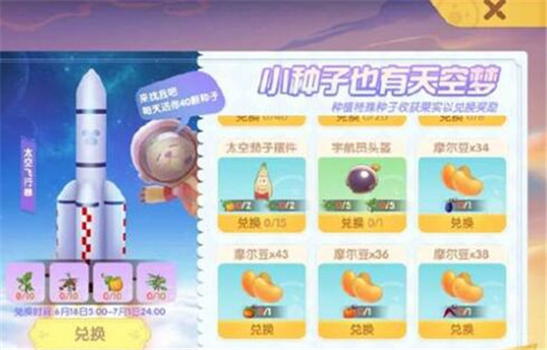 摩尔庄园手游特殊头盔获取攻略