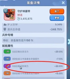 无尽冬日赋能顺序推荐攻略