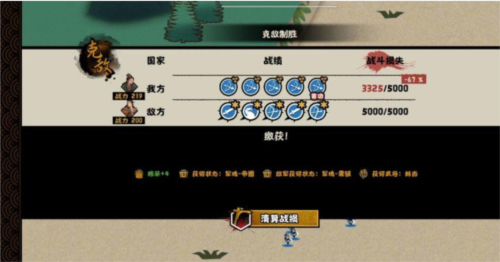 无悔华夏：陆逊出将入相结局详细攻略与达成指南