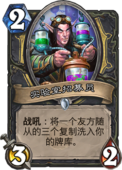 实验室招募员：盗贼新版本核心卡，强度高且值得开发
