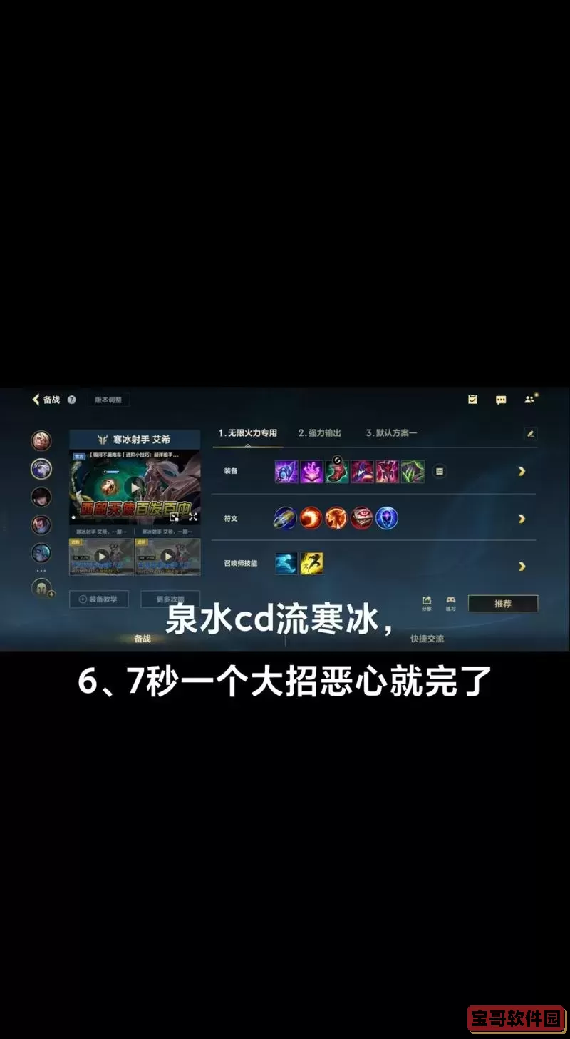 无限火力EZ的出装与天赋秘籍：轻松碾压对手的攻略详解