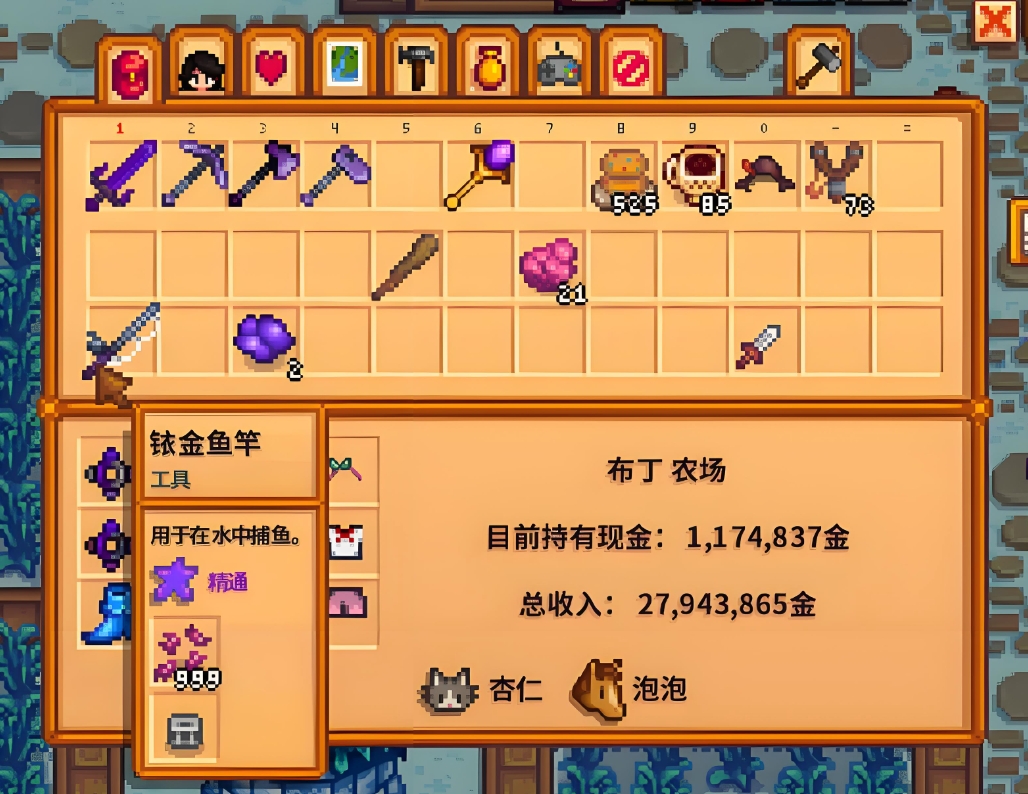 星露谷物语钓鱼入门指南：从新手鱼竿到蟹笼的选择与技巧