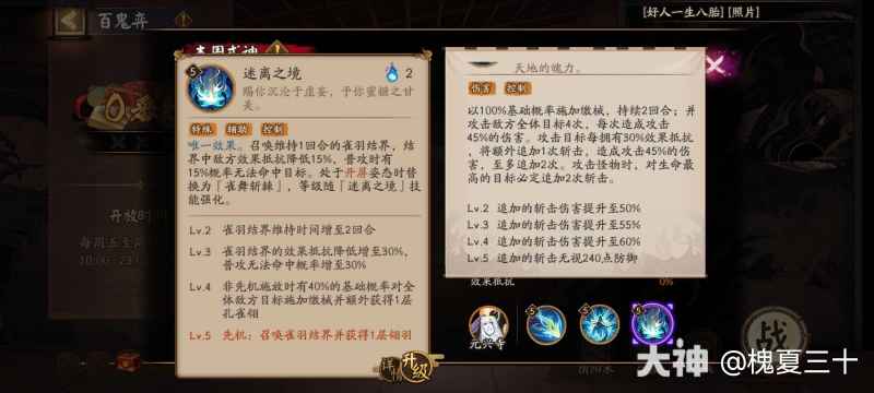 孔雀明王强度如何？PVE／PVP表现全面解析