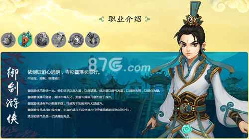 寻仙手游御剑游侠：瞬间爆发伤害的王者