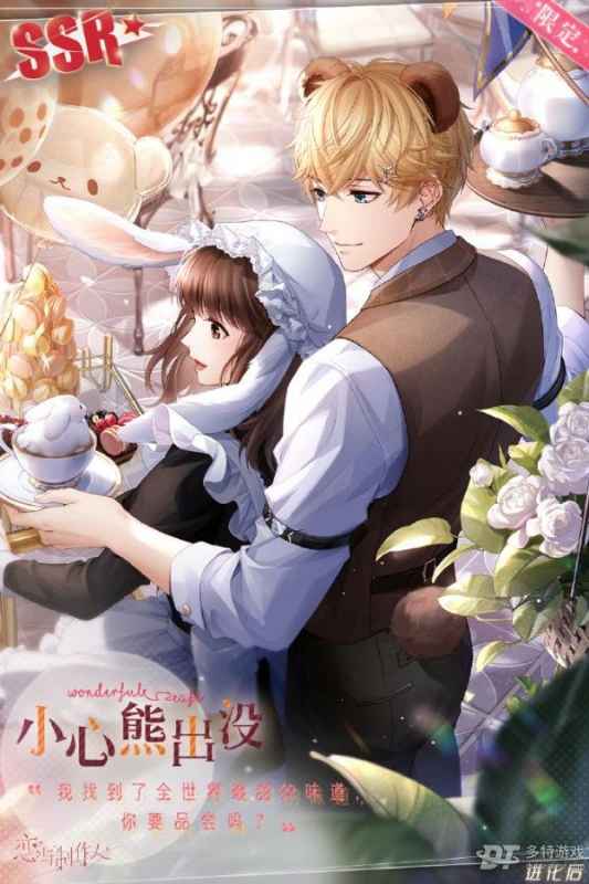恋与制作人奇妙咖啡厅复刻活动全攻略：玩法、奖励与时间线解析