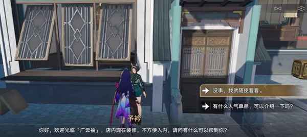崩坏星穹铁道予衿的位置全解析