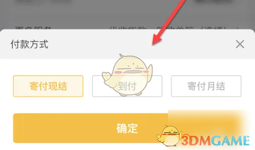 德邦快递APP预约取件详细教程