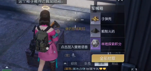 《黎明觉醒：生机》第七变电站宝箱坐标位置及奖励详解