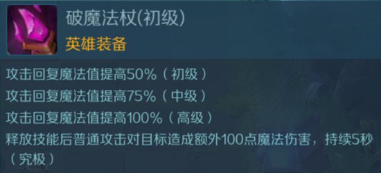 战歌竞技场破魔法杖详解：属性、作用及选择策略