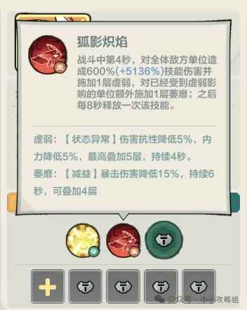 小小英雄宠物新技能全解析