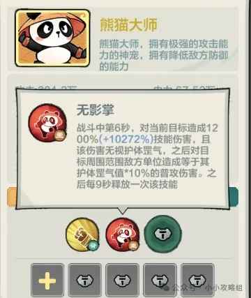 小小英雄宠物新技能全解析