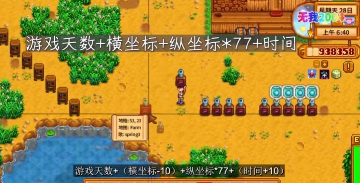 星露谷物语上古种子大量获取攻略：稳扎稳打，收益加倍