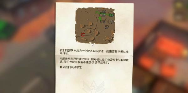 我的水世界求生护航任务全攻略