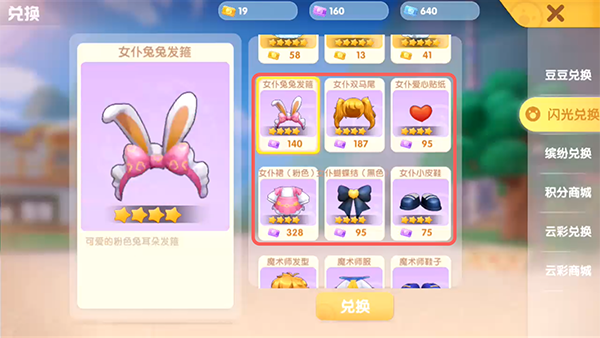 摩尔庄园手游粉粉女仆套装获取方式解析