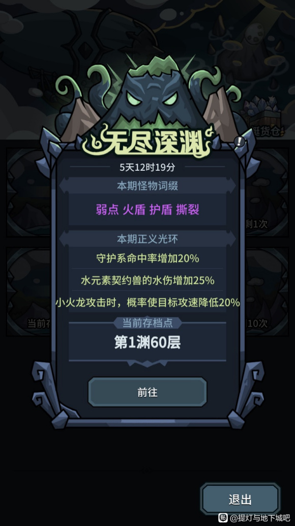 提灯与地下城冰杖强度深度解析