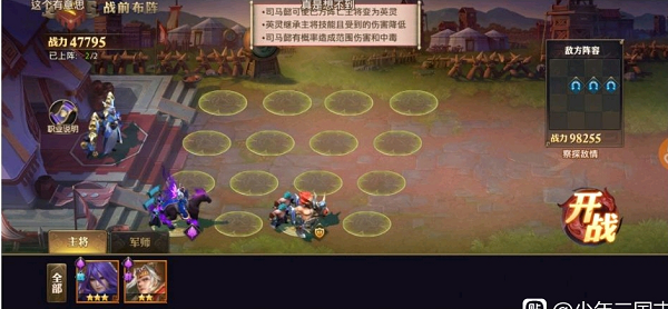 少年三国志零司马篇通关全攻略：核心打法与布阵技巧解析