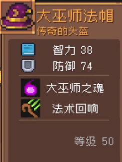 元气骑士前传唤灵守卫毕业装备怎么选