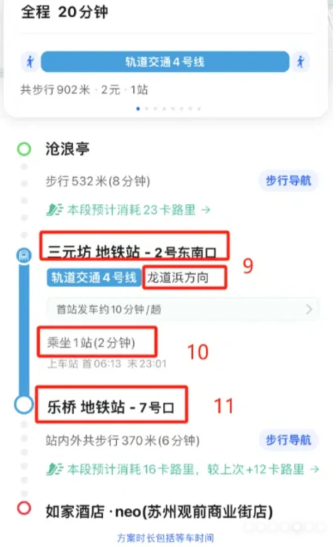 教爸妈用高德地图出门不迷路