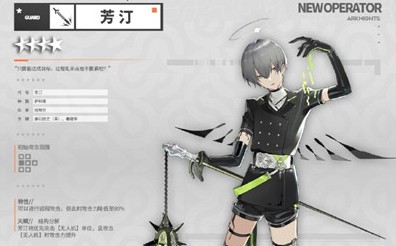 明日方舟芳汀技能到底怎么样？专属角色怎么拿 新机会来了