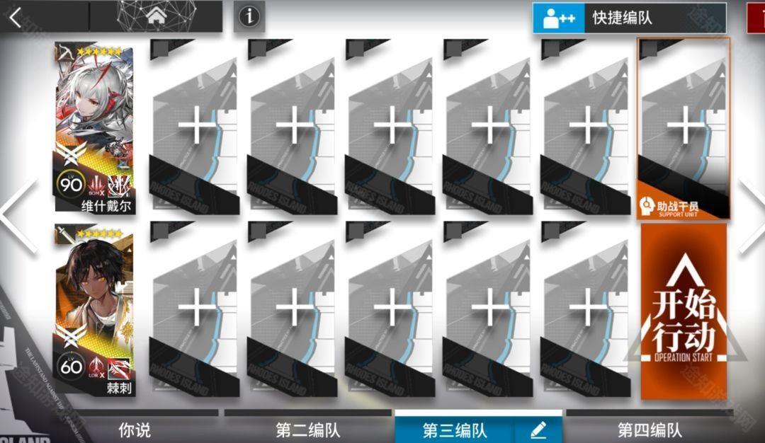明日方舟相见欢OR-EX关卡打法全攻略