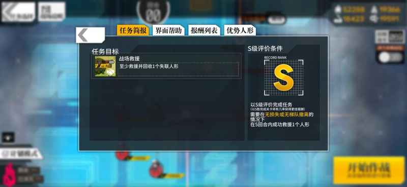 少女前线认知迷云2救援攻略：5回合内高效救回人形的关键步骤