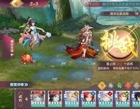 晓战金鼓第二章阵容搭配攻略
