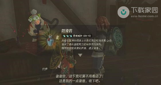 塞尔达传说王国之泪旅店老板失踪事件全解析及解决步骤