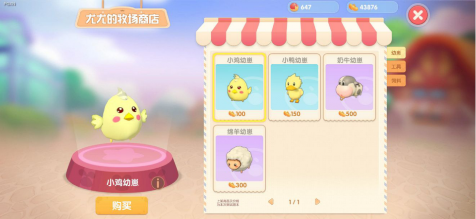 摩尔庄园手游黑色浆果采集全攻略