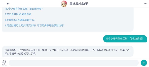 奥比岛选岛指南：其实没那么复杂