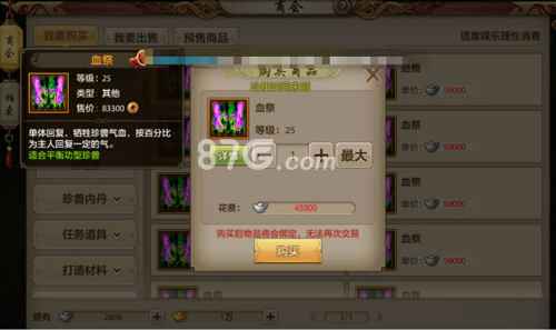天龙八部手游峨眉平衡型技能怎么选