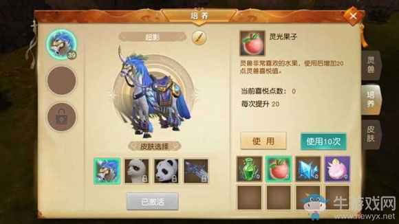 天下手游灵兽培养全攻略