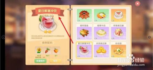 摩尔庄园餐厅实现日入过万的经营策略