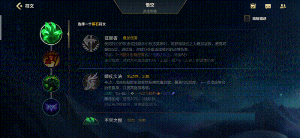 攻速流猴子出装全攻略