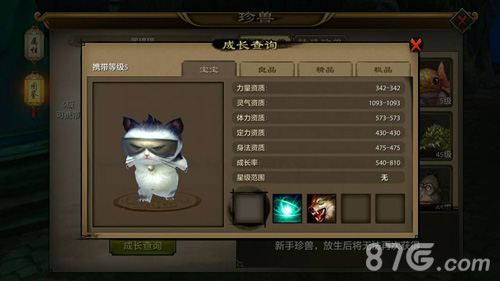 墨镜猫技能属性图鉴详解:新手友好型宠物评测