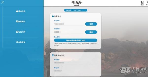 明日方舟四周年兑换码详解：获取2万龙门币的步骤与提醒
