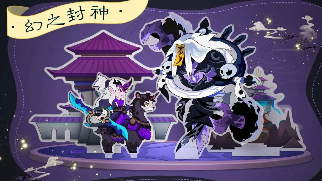 幻之封神限时收集活动全解析